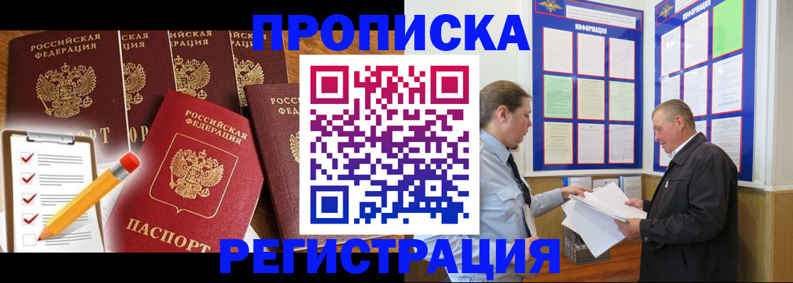где прописаться в Кингисеппе