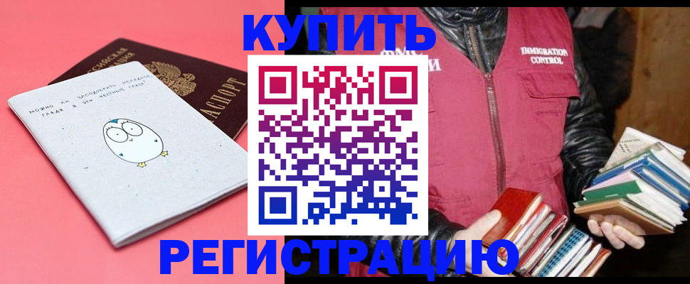 прописка для кредита в Кингисеппе